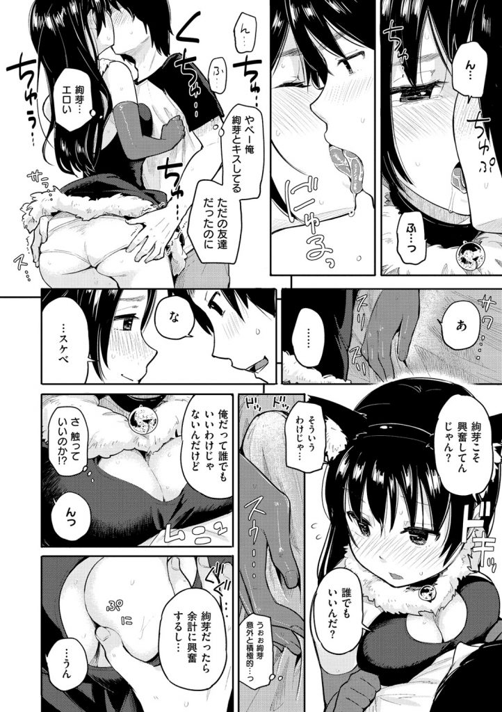 【エロ漫画】ハロウィンで盛り上がり好きな男の家に泊まる猫コス娘が友達に取られるかと思い焦りだし誘惑してコスプレエッチ！【ぴかお：ハロウィンの夜】 6ページ