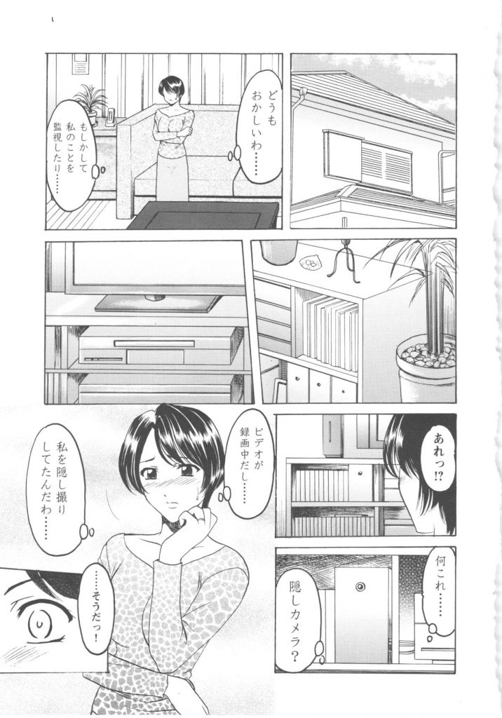 【エロ漫画】夫に昼間の間にバイブオナニーしている事がバレてしまったむっちり人妻…欲求不満で淫乱な事を悟られた彼女は彼から野外セックスやハメ撮りなどをされて感じまくる！【星野竜一：第三話 視線】 9ページ