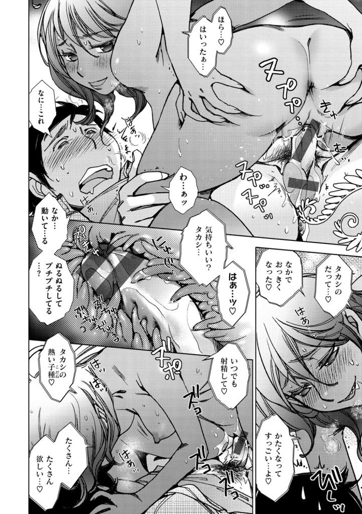 【エロ漫画】園芸店で持ち帰ってしまった鉢に水をあげると少女が出てきて子作りを強要されて逆レイプされちゃう少年…キスをされてフェラや騎乗位で生ハメ中出しいちゃラブセックスで絶頂アクメ堕ちしちゃう【けろりん：井上くんと不思議な妖精の鉢】 10ページ