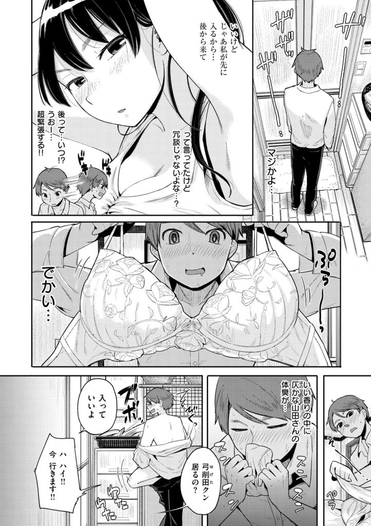 【エロ漫画】仏頂面な会社の先輩の巨乳を風呂で揉みしだく勃起チンポを握りオッパイに挟む先輩…パイズリフェラで亀頭舐め！立ちバックでチンポ挿入！アヘ顔でヨガりマンコ中出し！【ぴかお：YESorYES!?】 4ページ