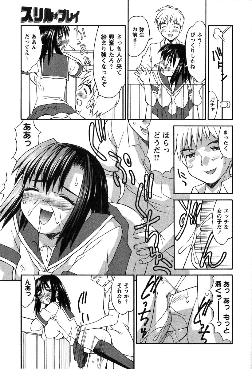 【エロ漫画】学校でこっそりセックスする事にハマってしまった清楚系JK…見かけに反して淫乱な彼女は彼と非常階段でこっそり立ちバックで中出しセックスして感じまくる！【水ようかん：スリルプレイ】