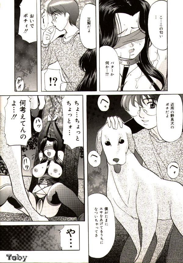 【エロ漫画】隣人少年が訪ねてきてエロ本に掲載されている自分の写真を見せられた巨乳お姉さん…隣人少年のペットにされて、エロ衣装で四つん這いになりフェラをする【鬼姫：裏窓】