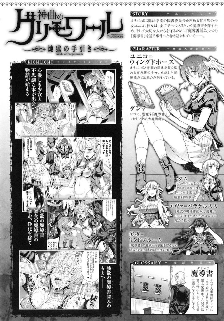 【エロ漫画】正気を失った男たちに輪姦され続ける巨乳お姉さんたち…乱暴に扱われる彼女たちは次々と膣とアナルを犯されまくる！【エレクトさわる：ヴートゥー・スクワッド】 2ページ