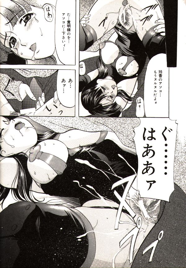 【エロ漫画】縁談相手の父親に言われた通り裸エプロンになる巨乳お嬢様は、縁談相手に気に入ってもらうために目隠し拘束してエロ衣装姿になる。【鬼姫：観察日記】