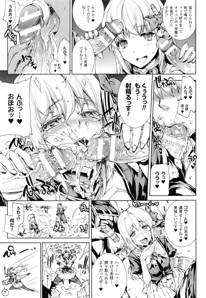 【エロ漫画】学園のフェラ好き女と噂されるほどの淫乱女なアダム…その光景を目撃したアダムにお仕置きでお仕置きされてトロ顔で生ハメ中出しセックスしちゃう【エレクトさわる：神曲のグリモワール－PANDRA saga 2nd story－】 3ページ