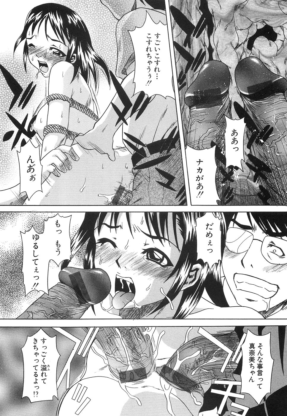 【エロ漫画】調教されちゃう巨乳制服JK…クンニやバックで生ハメ中出し輪姦レイプされちゃう【夢〜眠：昇進FUCK】