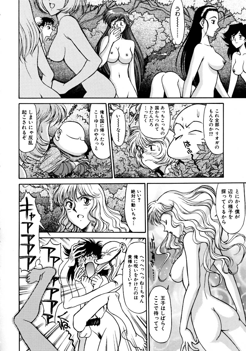 【エロ漫画】冒険者一行が失われた仲間を蘇らせるため城へ乗り込み、奇妙な儀式に巻き込まれる生ハメ中出し乱交セックスしちゃう【Zol：復活のヘカトン】