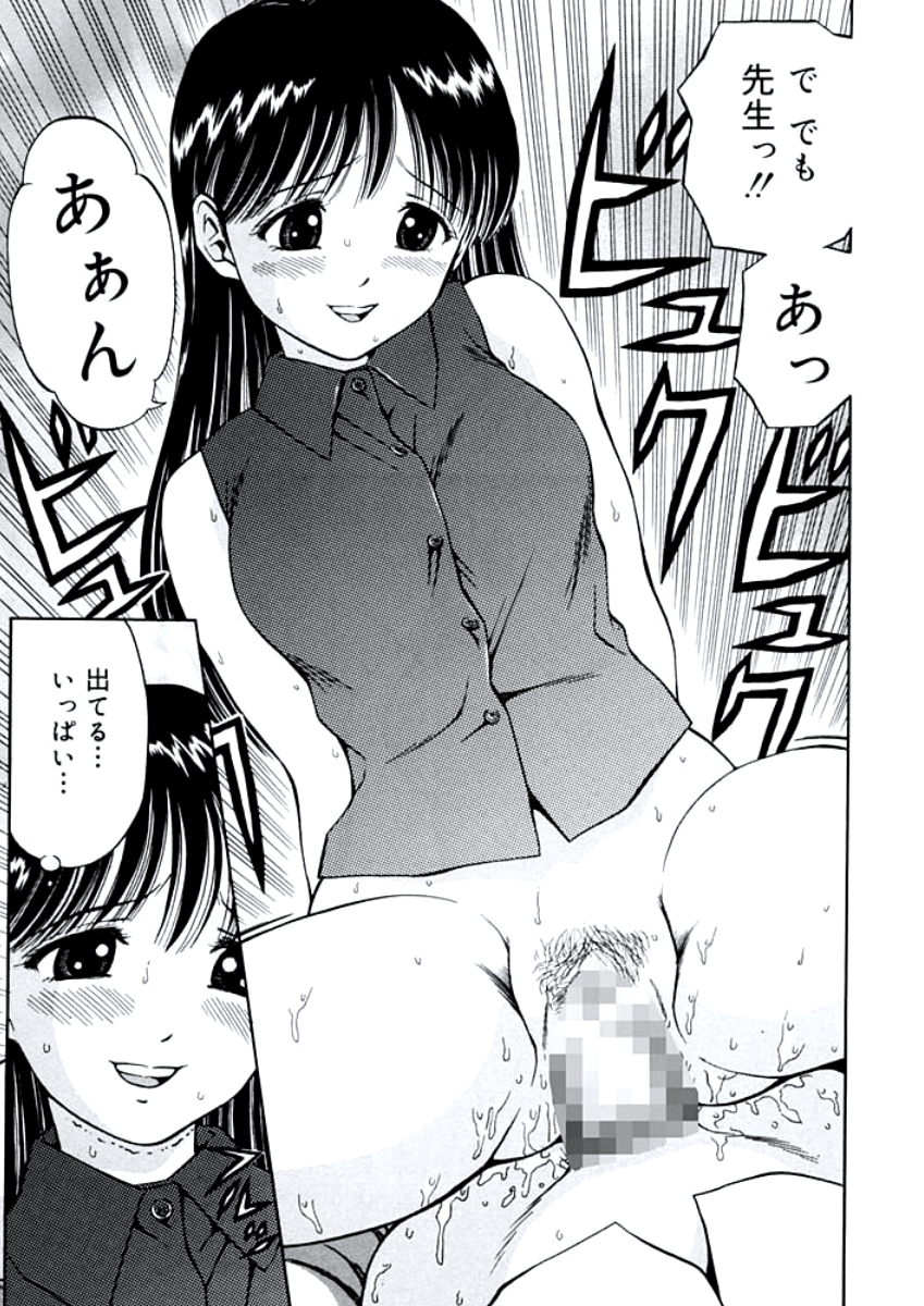 【エロ漫画】包茎チンポをいじられ少女たちにいじめられちゃうショタを介抱する淫乱女教師…ご奉仕フェラをされて騎乗位で生ハメ中出し逆レイプで絶頂アクメ堕ちしちゃう【あとりK：ホーケイいじり】