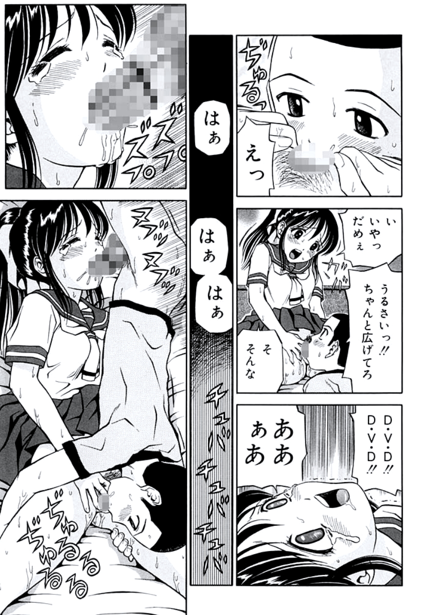 【エロ漫画】エロDVDを割ってしまいお詫びに代わりにカラダでご奉仕しちゃうお姉さん…おっぱいい揉みや手マンをされて騎乗位で生ハメ中出し３Pレイプされちゃう【あとりK：姉DVD-R】