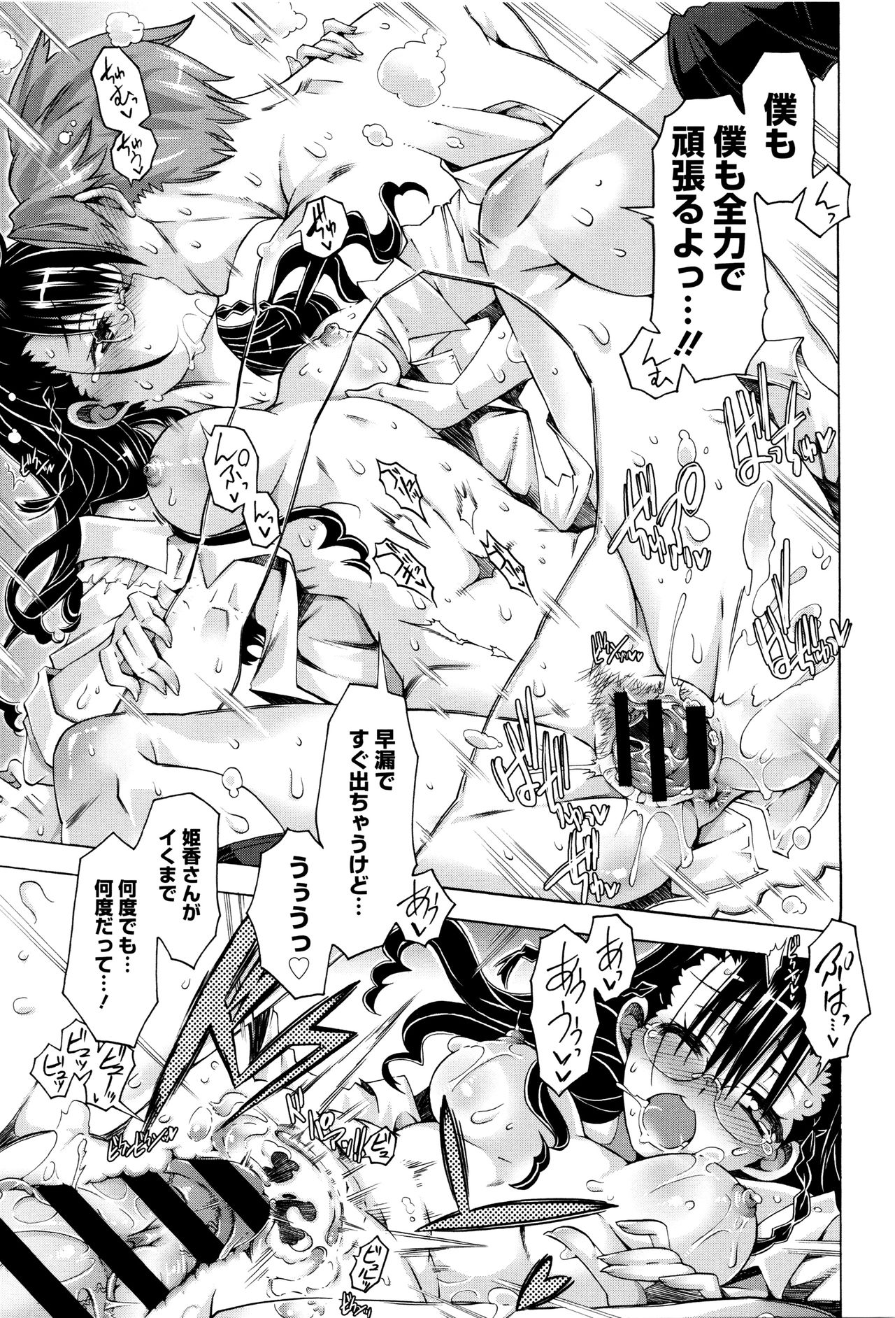 【エロ漫画】短小男子がリケジョの実験台になって巨根に！！急に男らしくなってSEXするのだが終わったらまた戻っちゃった【高崎たけまる：あの子はマッドサイエンティスト】