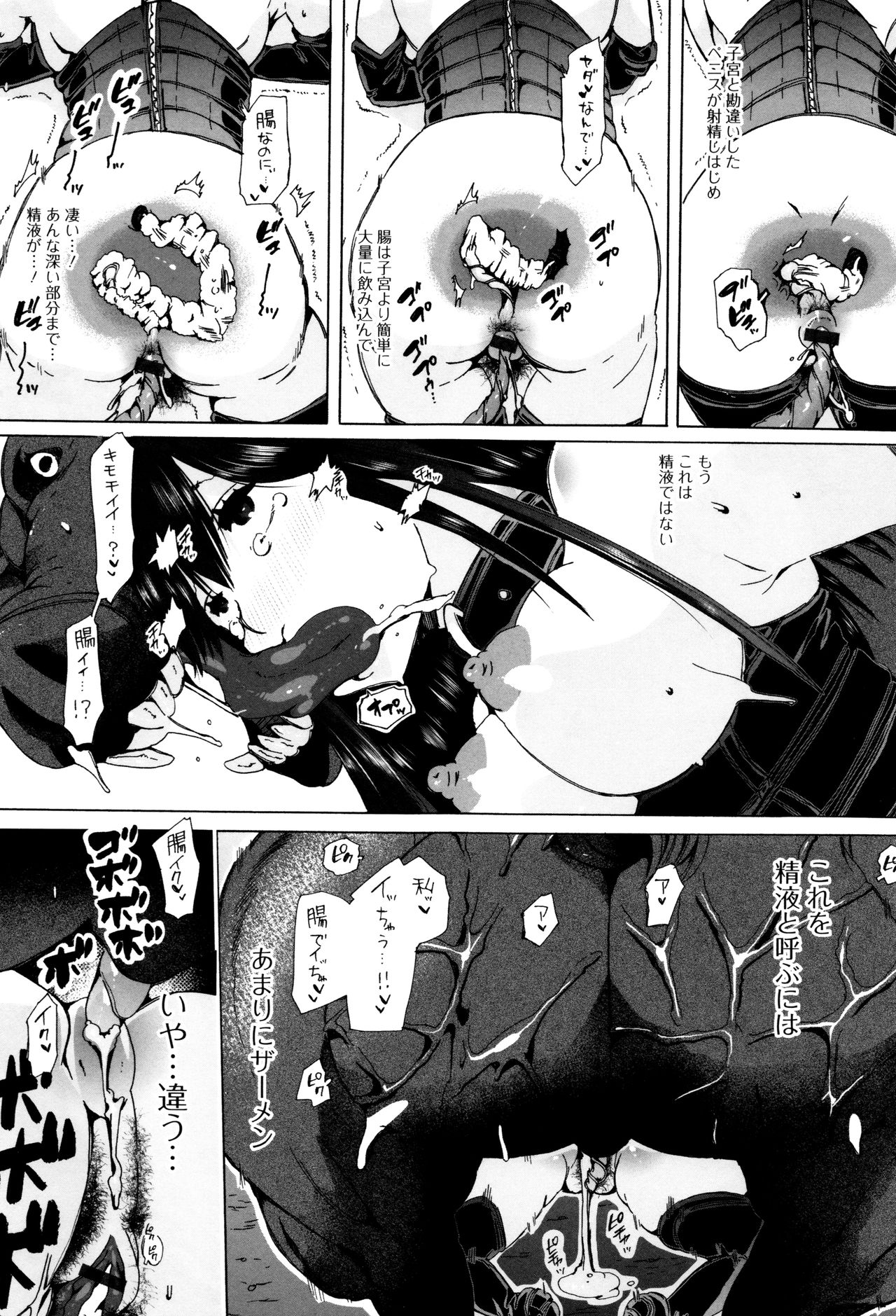 【エロ漫画】豚とのセックスを強要される委員長JK。目隠し拘束で肉便器状態と化した彼女は巨根を生ハメされては尋常ではない量の精子を種付けされてしまう！【チキコ：獣 欲望叶えてあげるよ! 】