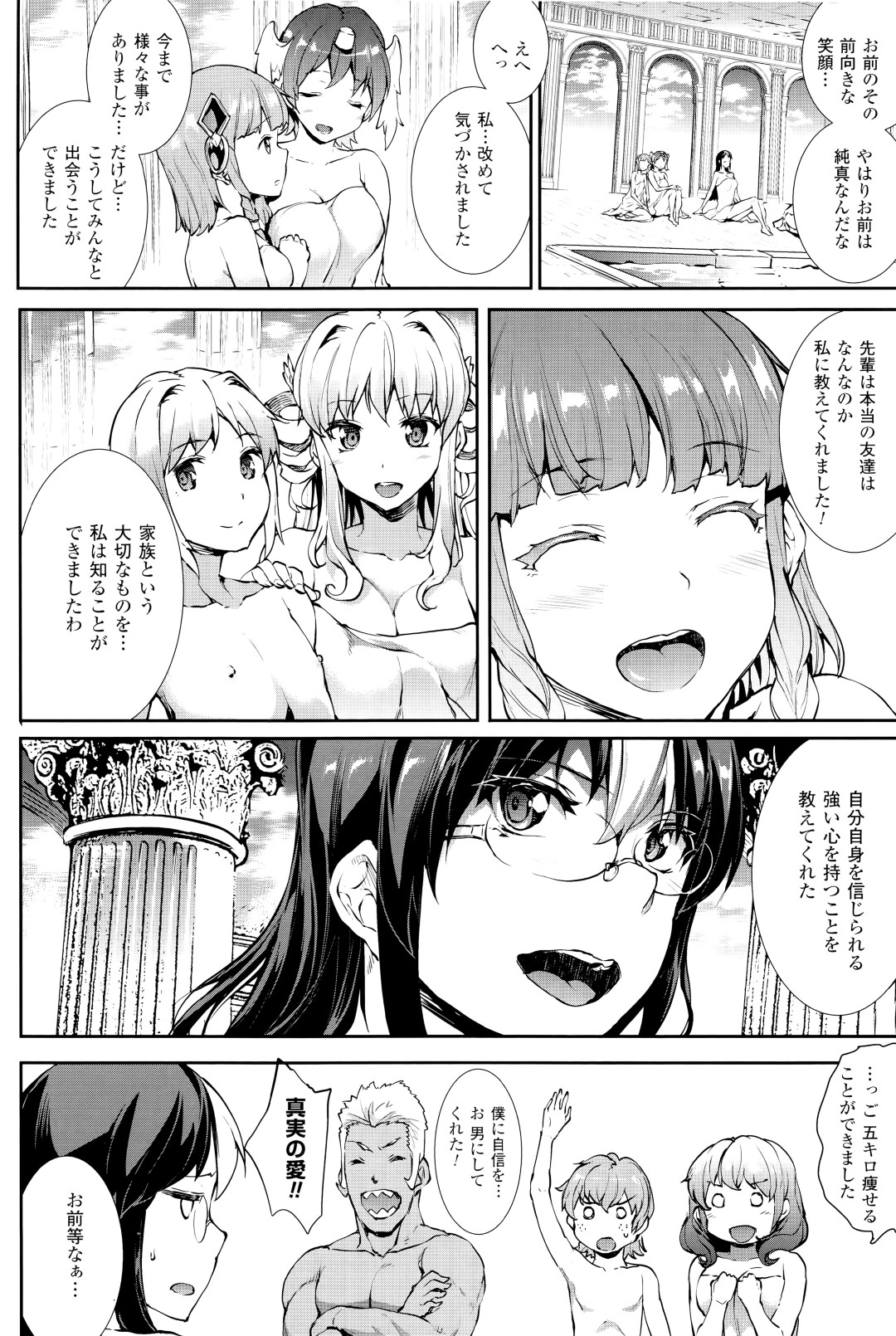 【エロ漫画】犯される団長を助けようとするも謎の薬を飲んだユニコと一緒に乱交セックスしちゃう…パイズリや生ハメ中出しセックスで淫乱堕ちしちゃう【エレクトさわる：神曲グリモワール】