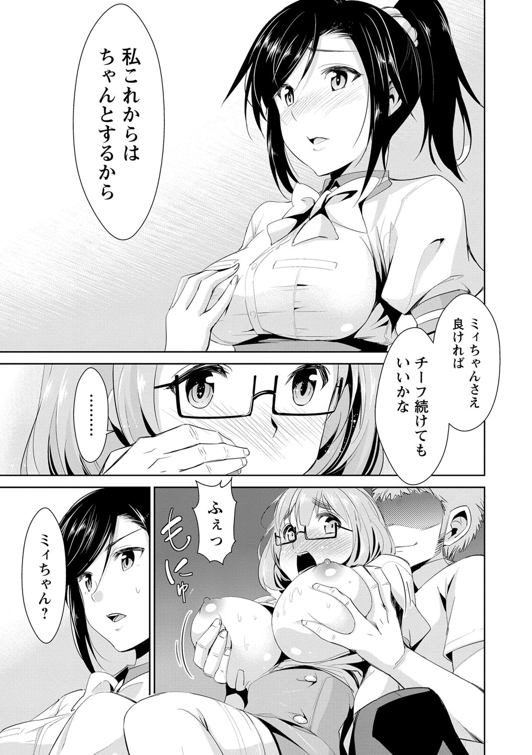 【エロ漫画】店長から一番になる方法を教えると誘われ、バックヤードで要求を受けるメガネの女性店員…おっぱい揉みや騎乗位で生ハメ中出しセックスで淫乱堕ちしちゃう【デコセンタクジ：壁越しの仲直り】