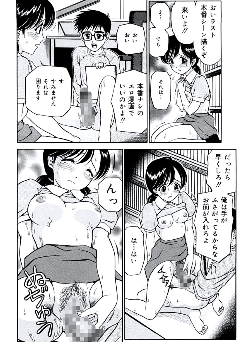 【エロ漫画】作画資料のモデルを頼まれ、断れないまま過激な実演を求められる漫画家のアシスタントお姉さん…生ハメ中出しいちゃラブセックスで絶頂アクメ堕ちしちゃう【あとりK：マン画家】