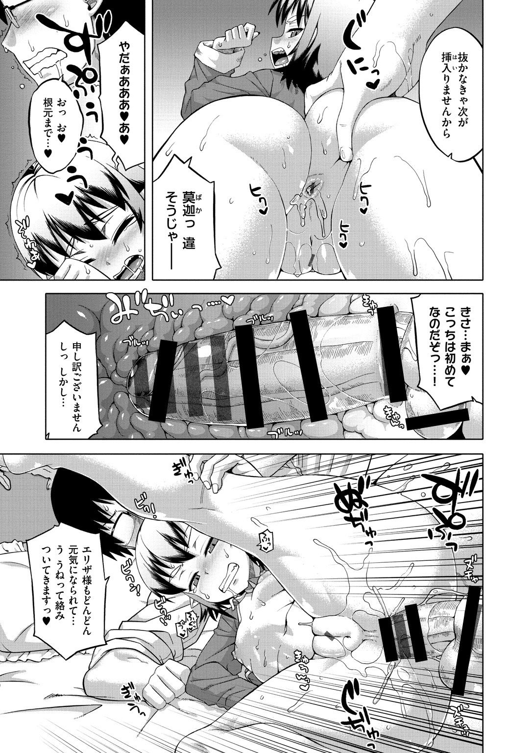 【エロ漫画】召使いのチンポをしゃぶる淫乱お嬢様吸血鬼。自らチンポをもとめるようになってしまい口内射精させると生ハメいちゃラブ中出しセックスで絶頂アクメ堕ちしちゃう【夢〜眠：エリザ様ご用心!!】