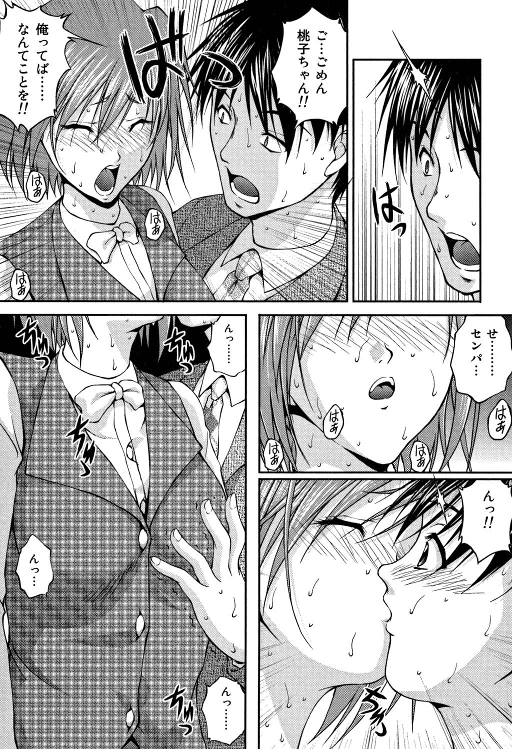 【エロ漫画】営業成績の不振を課長に責められ、社内でお仕置きされてちゃう巨乳OL…バックや騎乗位で生ハメ中出しいちゃラブで淫乱堕ちしちゃう【さかきなおもと：BATTLE 3】