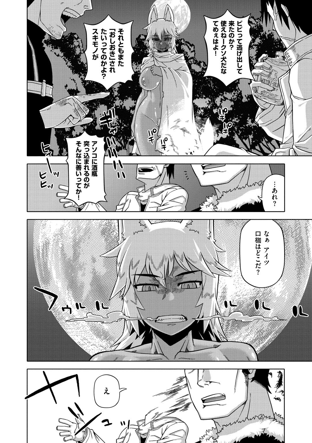 【エロ漫画】森で襲われていたエリサが旅人に助けを求めるが、救出の見返りを迫られ逃げ場を失っていく。【高津：エリザ様ご用心!! before】