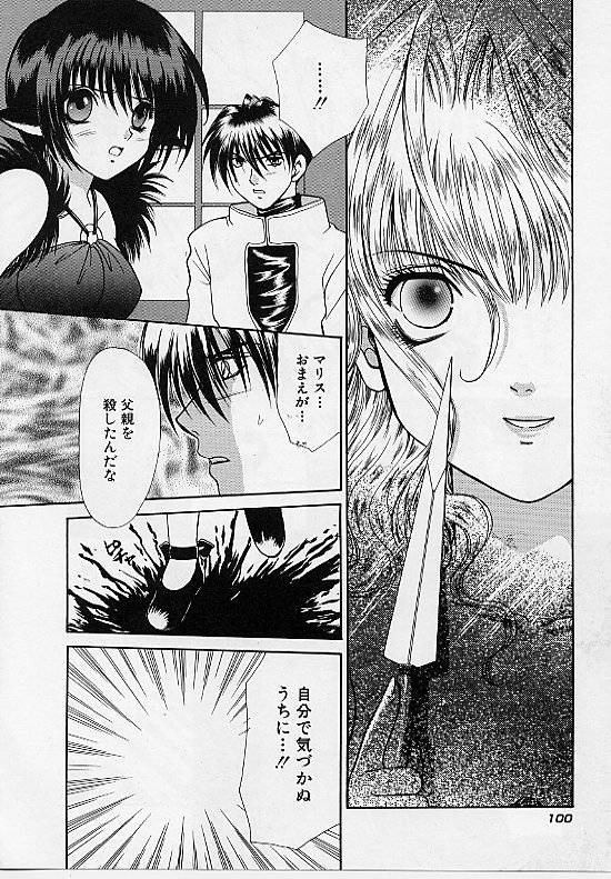 【エロ漫画】兄に人形のように扱われて従ううちに、自分が自分でなくなるような違和感を抱き始める少女…騎乗位で生ハメ中出しセックスで淫乱堕ちしちゃう【まきの拳二：硝子細工の少女】