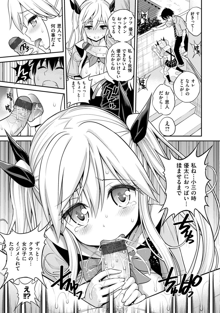 【エロ漫画】幼なじみの彼からおっぱいを揉まれ続けて何も感じなく無表情なハーフ巨乳のお姉さん…告白されて言葉責めされるとトロ顔で乳首舐めされて騎乗位で生ハメ中出しセックスまでしちゃう【八尋ぽち：パイフレンド】