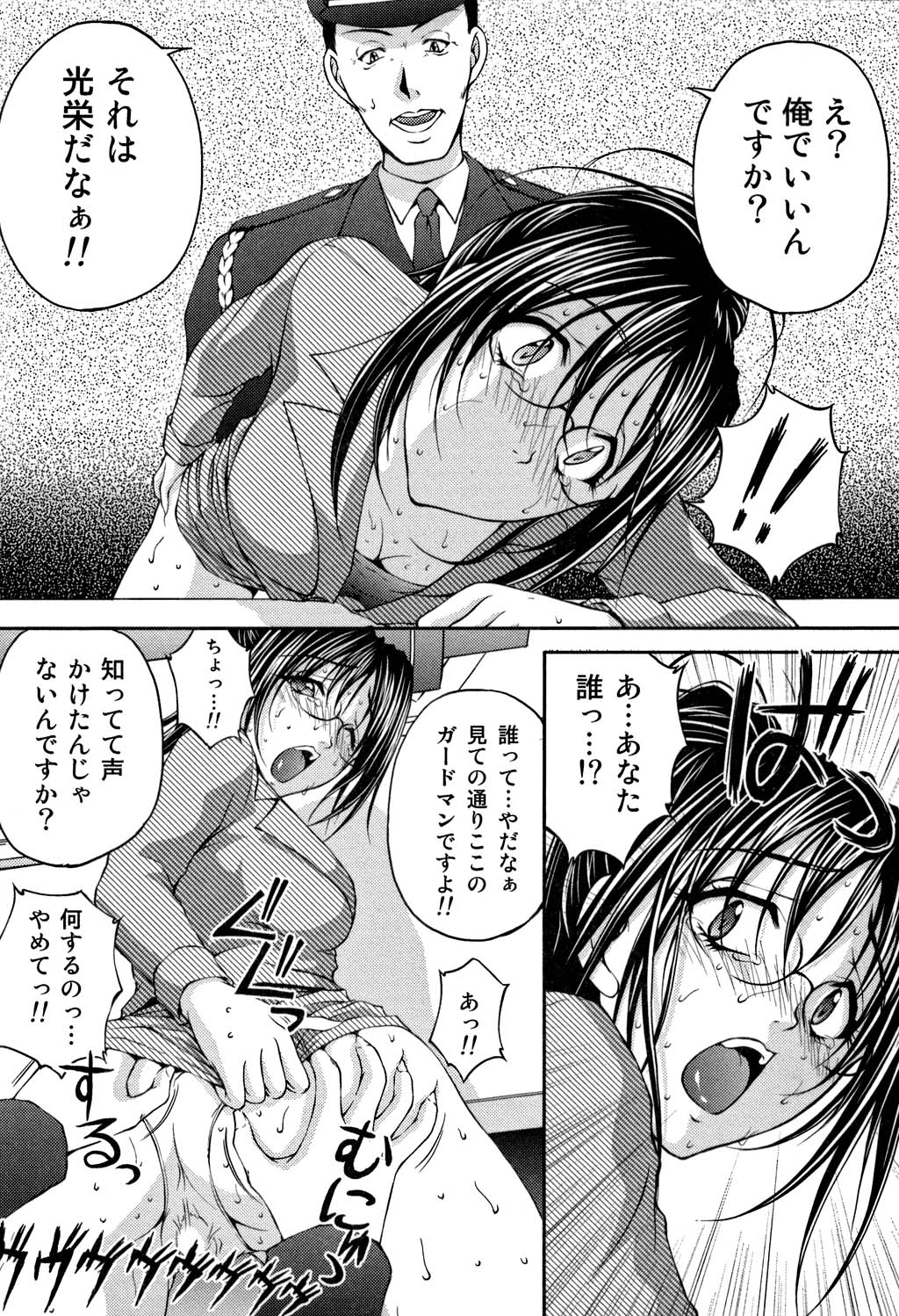 【エロ漫画】警備員に犯されちゃう巨乳のメガネOL…バイブ責めで騎乗位でアナルバイブでトロ顔で生ハメ中出しセックスしちゃう【さかきなおもと：BATTLE 5】