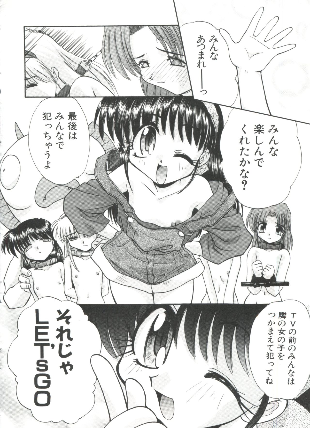 【エロ漫画】仲間と遊びや料理に挑み、姫と怪物が登場する不思議な騒動を追う少女…緊縛プレイやバイブ責めでいちゃラブセックスしちゃう【板場広し：変態てれびさん】