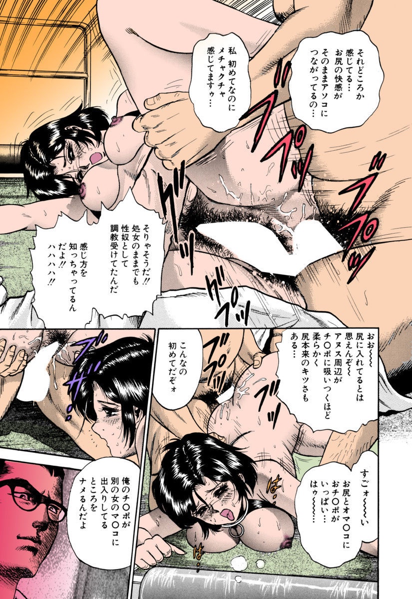 【エロ漫画】婚約者である新人議員の政界での人脈づくりに利用され、会員制クラブへ連れて行かれる女性警察官…アナル責めやバックで生ハメ中出し輪姦レイプで処女喪失しちゃう【近石まさし：性奴の宴】