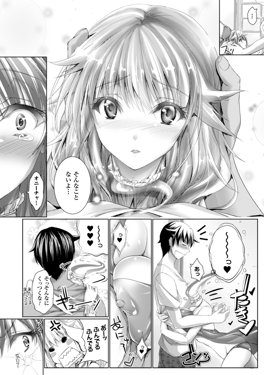 【エロ漫画】兄を訪ね、家に着くと会いたかったと笑顔で声をかけるデュラハンの妹…兄を誘惑して生ハメだいしゅきホールドで生ハメ中出しいちゃラブセックスしちゃう【真秀：ちょきっとデュラハン！ 】