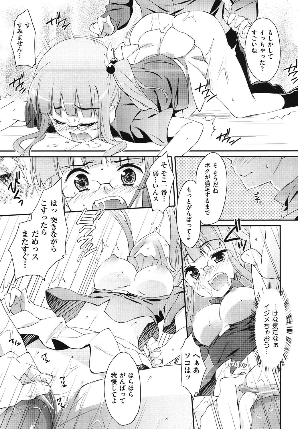 【エロ漫画】工房の事故による発送遅延を詫びるため、フィギュアの衣装で客宅を訪れる女性事務員…クンニをされてご奉仕フェラをすると生ハメ中出しお仕置きセックスで淫乱堕ちしちゃう【星崎ひかる：1/1代理】