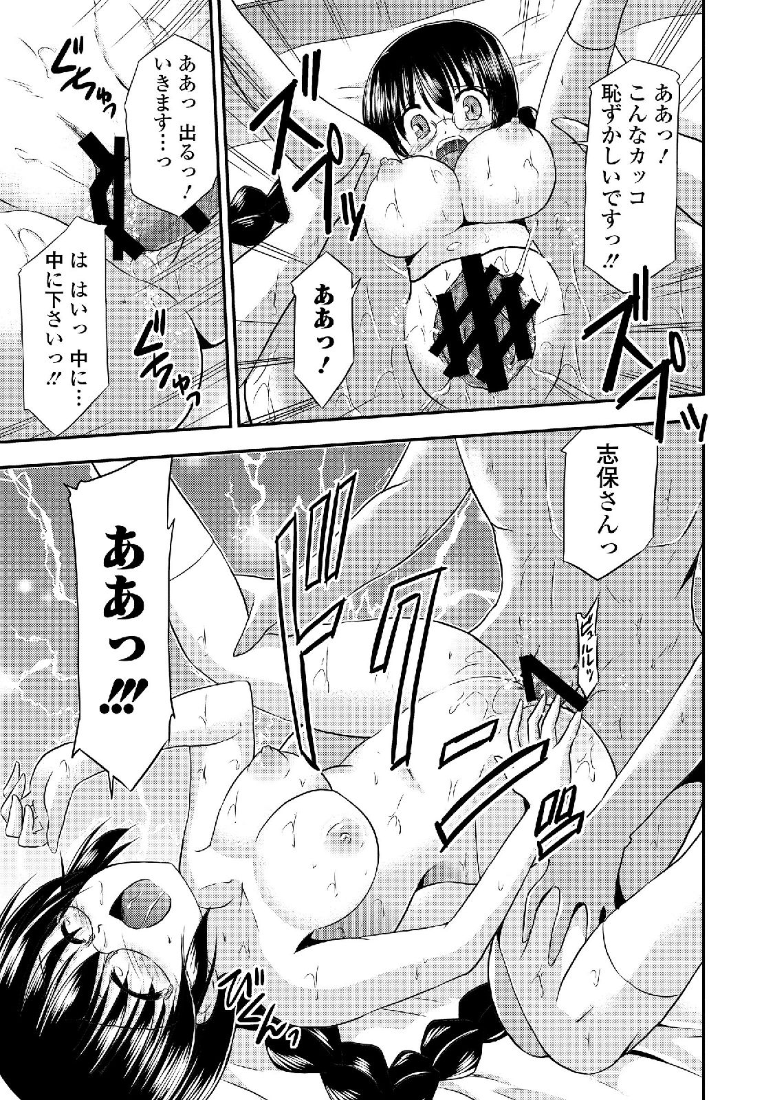【エロ漫画】図書館で知り合った彼から交際を申し込まれ、自宅の読書会に招く眼鏡のお姉さん…告白されてエッチしちゃうもおっぱい揉みや手マンでトロ顔になって中出しセックスで淫乱堕ちしちゃう【涼宮和貴：出会いの図書館】