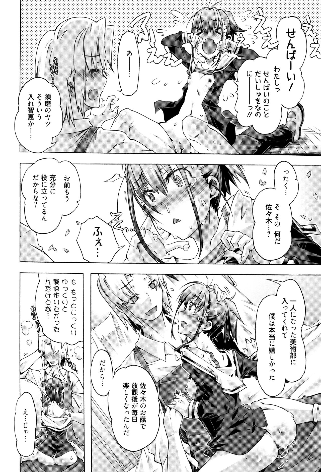 【エロ漫画】放課後の美術部へ通う中等部新入生のお姉さん…慕う先輩と二人きりになると部室で先輩を誘惑して乳首舐めや手マンをされて生ハメ中出しいちゃラブセックスしちゃう【高崎たけまる：桜色キャンバス】
