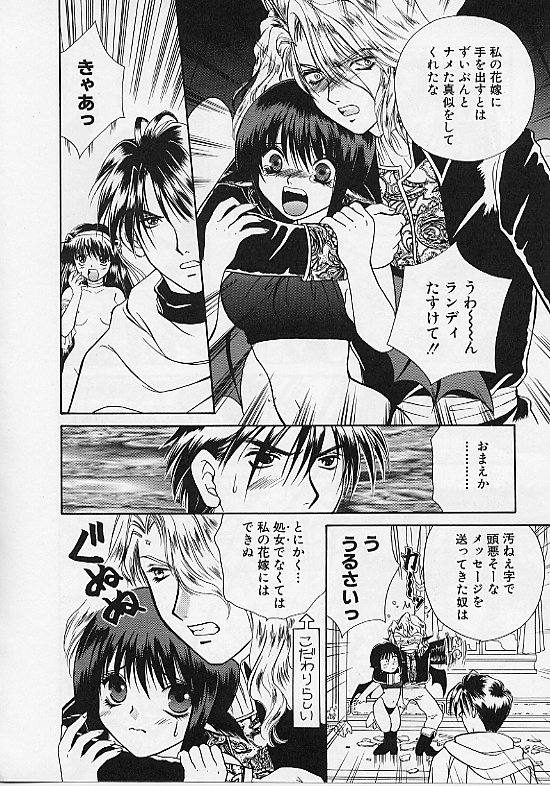 【エロ漫画】王女への誘拐予告を受け、警戒するランディと助手ブラム…敵に捕まったブラムをランディが救出し助けたお礼に中出しレイプしちゃう。【まきの拳二：夜の訪問者】