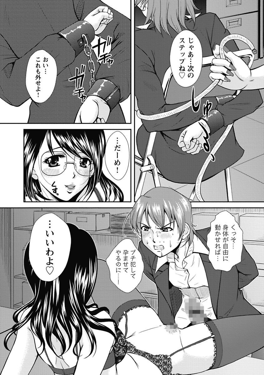 【エロ漫画】成績を気にかけ、放課後に男子生徒を進路指導室へ呼んで誘惑しちゃう眼鏡の女性教師…足コキをしてクンニをされて拘束したままバックで生ハメ中出しいちゃラブセックスで淫乱堕ちしちゃう【岡崎那緒：特命女教師 藤本杏奈】