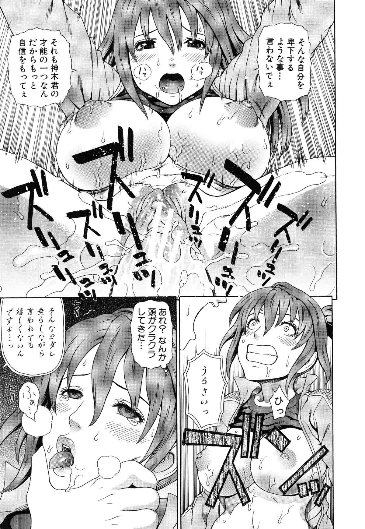 【エロ漫画】声に操られ服を脱いでおっぱいを揉まれちゃう巨乳のお姉さん…強制フェラをされて生ハメ中出しセックスをされて淫乱堕ちしちゃう【蛇光院三郎：Emperor’s Voice】