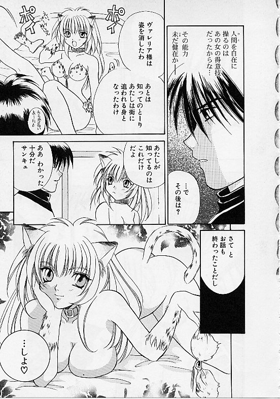 【エロ漫画】ヴァレリアを捜す魔術師に、彼女に拾われた過去と操られて人を襲った経緯を語る猫の魔族…調教されていた彼女は身体が疼いてしまっていてご奉仕フェラをして生ハメ中出しいちゃラブセックスで淫乱アクメ堕ちしちゃう【まきの拳二：秘められた過去】