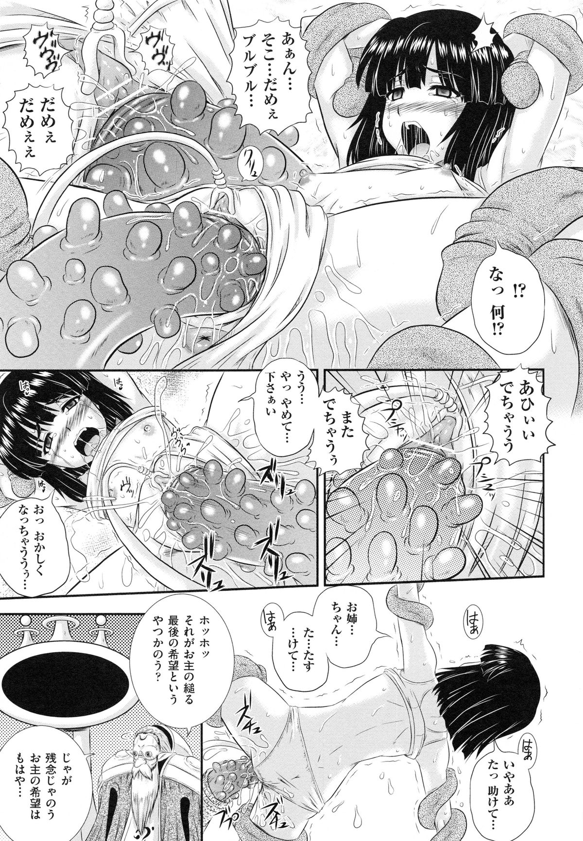 【エロ漫画】捕らわれた姉を救いに敵の拠点へ単身潜入するも罠にかかり、実験の対象にされる妖魔ハンター…拘束されてフェラやバックで触手責めで淫乱堕ちしちゃう【あきやまけんた：妖魔ハンター・ナナミ】